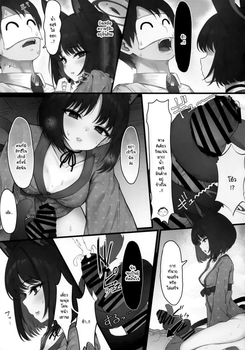 พามาเพื่อให้รู้